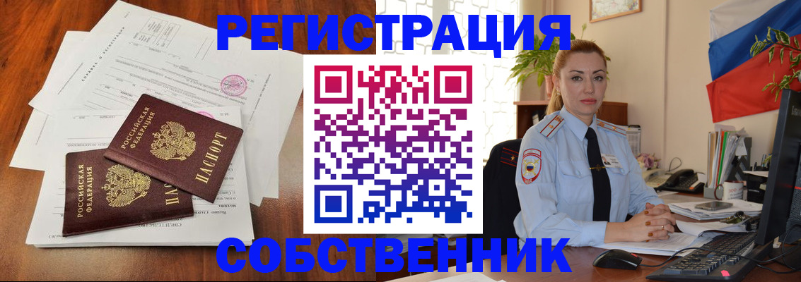 временная регистрация поиск в Кольчугино