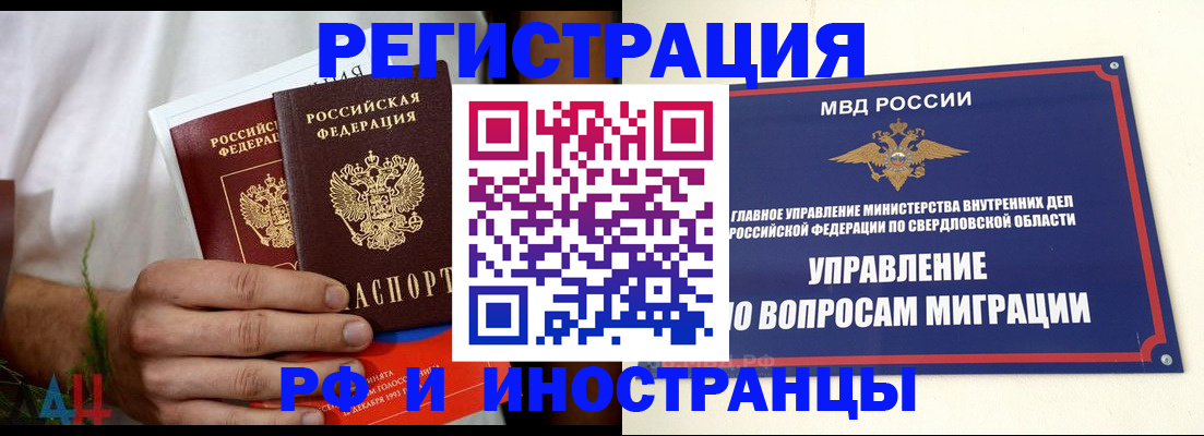 прописка штамп в Кольчугино